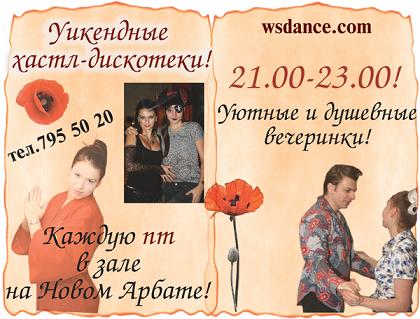 фешн флэт хастл.JPG