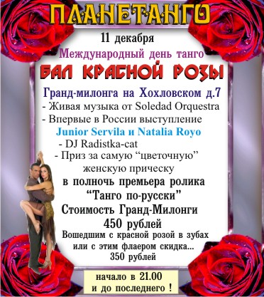 флаеры роза1.jpg